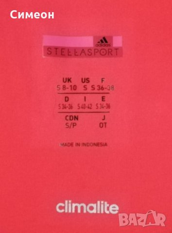 Adidas Stella McCartney Stellasport оригинален потник S Адидас спорт, снимка 3 - Спортни екипи - 32942650