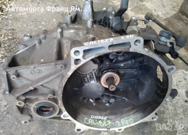 РЪЧНА СКОРОСТНА КУТИЯ ЗА DODGE CALIBRE 2,0CRD