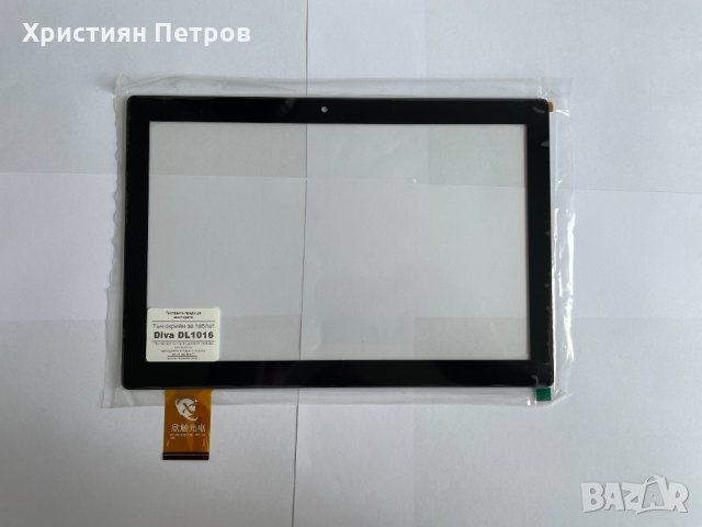 Тъч Скрийн Дигитайзер за таблет DIVA DL1016