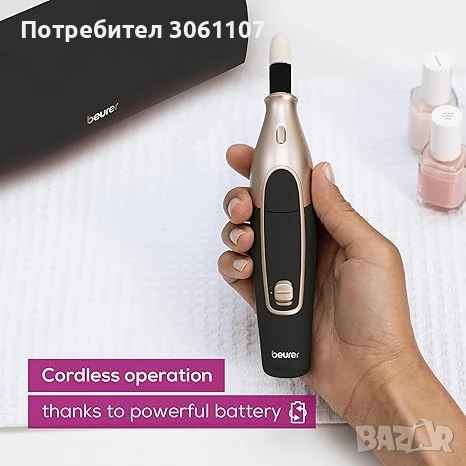Комплект за перфектен маникюр Beurer MP 84, снимка 2 - Други - 50962937
