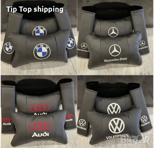 Комплект възглавници за автомобил 