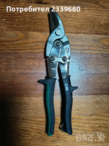 Erdi Bessey ножица за ламарина