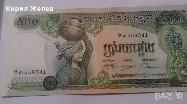 Банкнота Камбоджа -13189, снимка 2 - Нумизматика и бонистика - 28471434