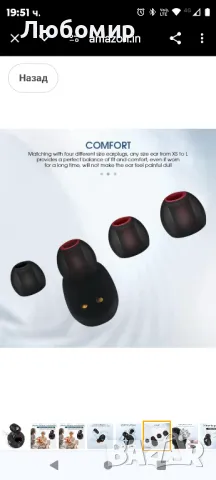 Цифров слухов апарат Britzgo Безжичен микро усилвател Възрастни хора Противоплъзгащ

, снимка 9 - Слухови апарати - 49131965