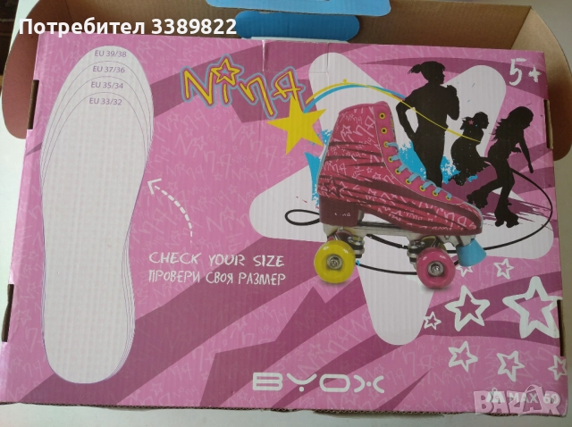 Ролкови кънки , снимка 2 - Ролери, кънки - 52540860