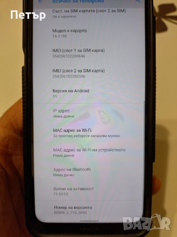 Продавам телефон Нокиа 6.2, снимка 4 - Nokia - 52506027