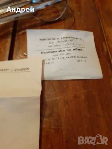 Стар ръчен миксер #4, снимка 4 - Антикварни и старинни предмети - 27953331