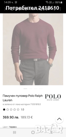 POLO Ralph Lauren Wool / Knit Mens Size XL  ОРИГИНАЛ! Мъжки Пуловери!, снимка 2 - Пуловери - 52584048