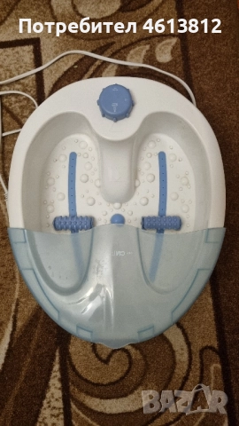 Масажор / вана за крака