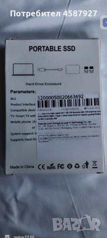 Външен HardDisk 4TB, снимка 2 - Друга електроника - 53574732