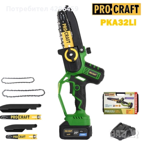 Акумулаторна резачка PROCRAFT PKA32Li, 20V, 4Ah, 2 бр. шина/верига 15/20 см,безчетков мотор, снимка 7 - Градинска техника - 52240245