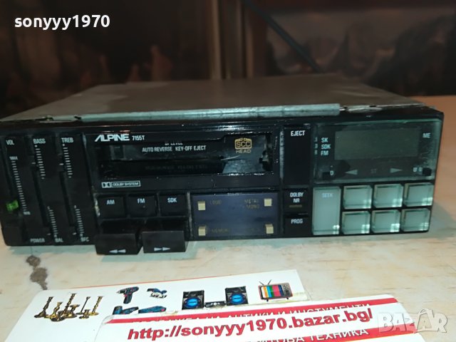 ALPINE-JAPAN 2410221859M, снимка 2 - Аксесоари и консумативи - 38439840