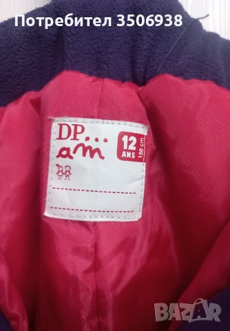 Детски ски панталон, снимка 4 - Зимни спортове - 43171278