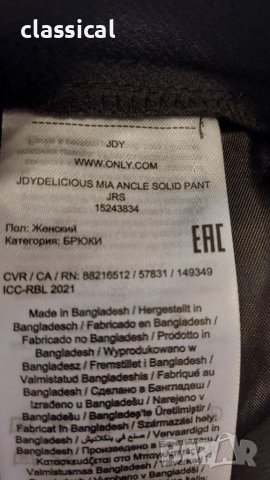 Jacqueline de Yong  JDY панталон , снимка 7 - Панталони - 37458760
