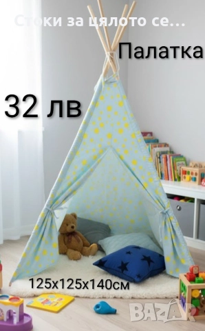 Палатка типи