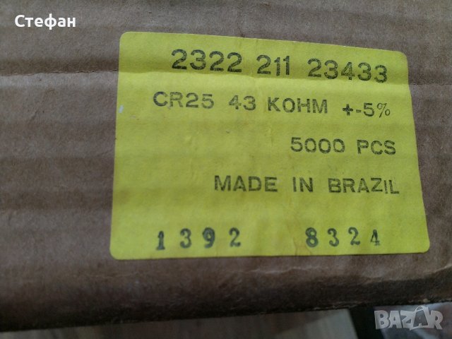 Съпротивление43 к Бразилия, снимка 2 - Друга електроника - 43165489