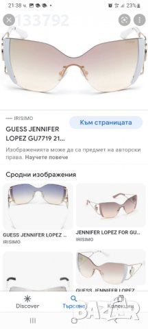 Guess-оригинални очила, снимка 5 - Слънчеви и диоптрични очила - 37734972
