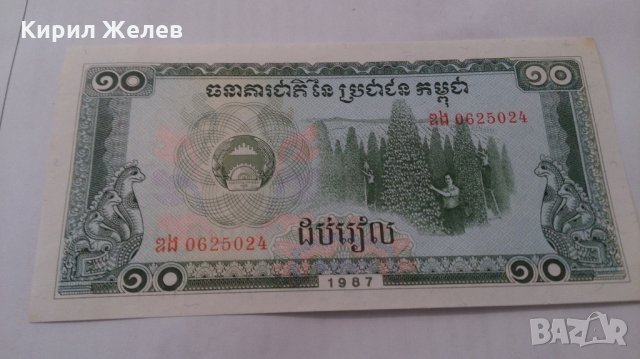 Банкнота -13216