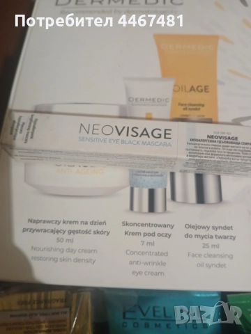 Козметика на едро, снимка 8 - Продукти за коса - 52484616