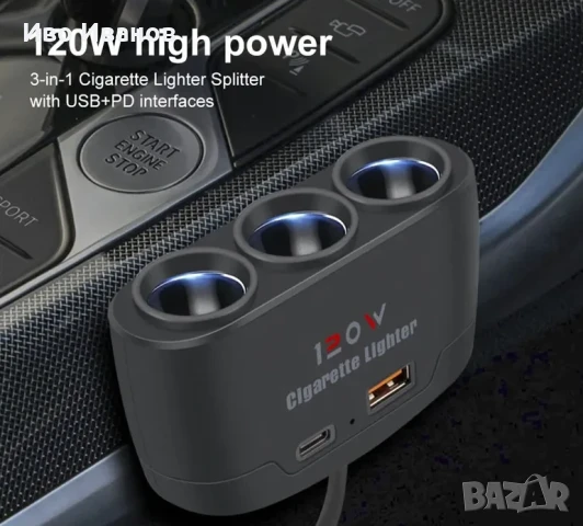 Сплитер за запалка за кола тир и др. 24V , 12 V, снимка 8 - Аксесоари и консумативи - 51159079