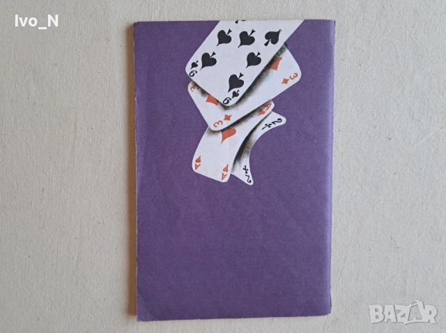 Забавни фокуси и илюзии., снимка 2 - Специализирана литература - 51882462