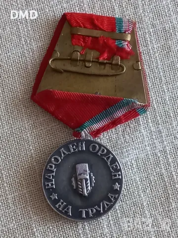 Орден - Народен орден на труда, снимка 2 - Други ценни предмети - 49595095