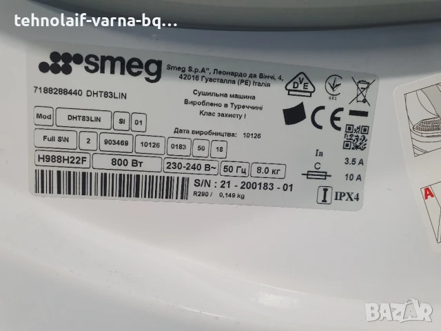 Сушилня Термопомпа smeg, снимка 6 - Сушилни - 50467410