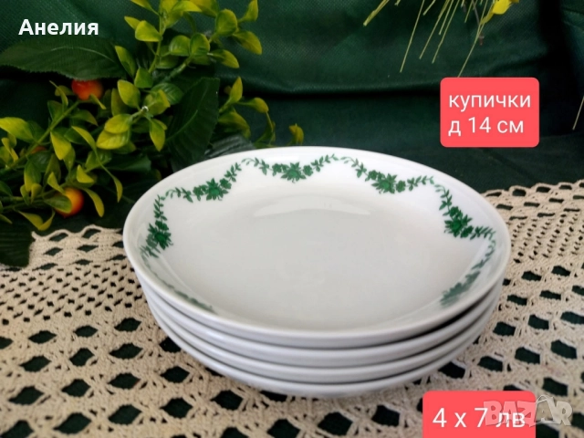 Замъкова градина Fürstenberg, снимка 14 - Чинии - 52177738