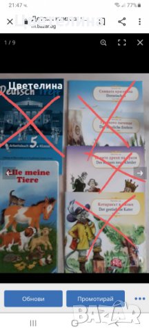 Детски   книжки  на немски език за начинаещи 