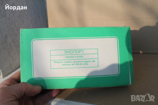 СССР модел за сглобяване на самолет , снимка 4 - Колекции - 43989078