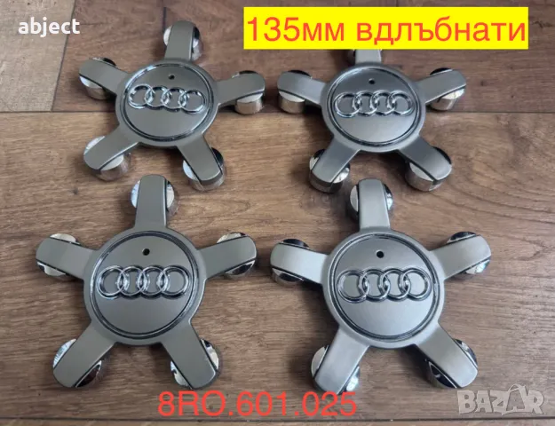 Капачки за Ауди джанти 60мм черен цвят 4B0601170, снимка 12 - Аксесоари и консумативи - 29901667