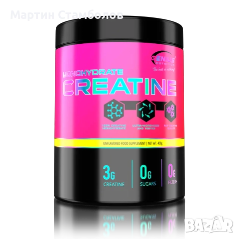 GENIUS NUTRITION Creatine Monohydrate | 400 грама