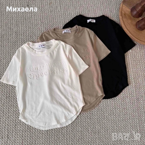 Тениска с релефен надпис - няколко цвята - 18€