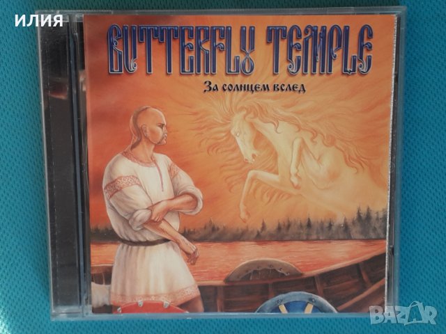 Butterfly Temple – 2006 - За Солнцем Вслед (Folk Rock,Heavy Metal)