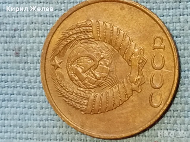 Стара монета 3 копейки 1980г. СССР рядка за КОЛЕКЦИЯ ДЕКОРАЦИЯ 37774, снимка 5 - Нумизматика и бонистика - 48218405