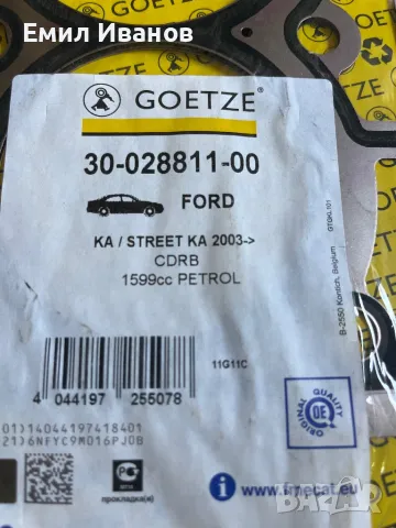 ГАРНИТУРА ГЛАВА ,Форд Ка,Стриит ка,Ford Ka,striit ka, снимка 2 - Части - 50399955