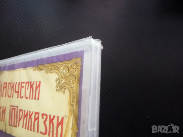 Градската и селската мишка Робин Худ Малкия Джон DVD филм приказка история поучителни забавни поука , снимка 2 - Анимации - 52228797