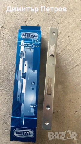 Брава за врата Метал Варна 35/85мм