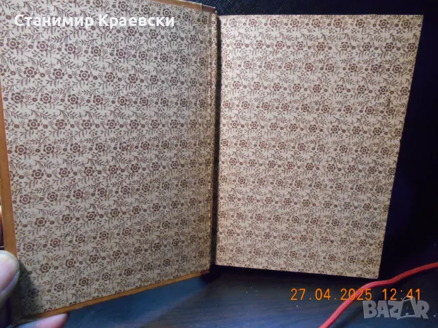 Български синонимен речник от Любен Нанов 1950 г, снимка 2 - Енциклопедии, справочници - 50102146