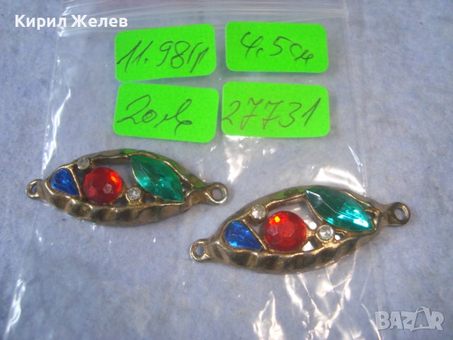 ДВЕ ПОЗЛАТЕНИ ЗВЕНА от АРТ ГРИВНА с ФАСЕТИРАНИ ЦВЕТНИ КРИСТАЛИ 27731, снимка 5 - Други - 37656828