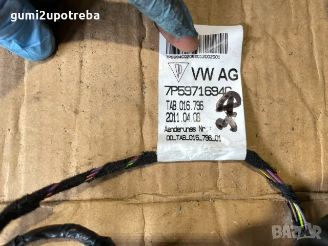 Окабеляване Задна Врата 7P5971694C Porsche Cayenne 3.0D 92A/EG22/2012