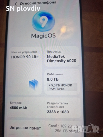 Honor 90 Lite, в гаранция