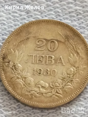 Сребърна монета 20 лева 1930г. Царство България Цар Борис трети за КОЛЕКЦИЯ 26072