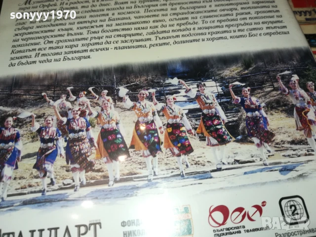 НИКОЛИНА ЧАКЪРДЪКОВА 2 ДВД-НОВО 2905250414, снимка 11 - DVD дискове - 50465274