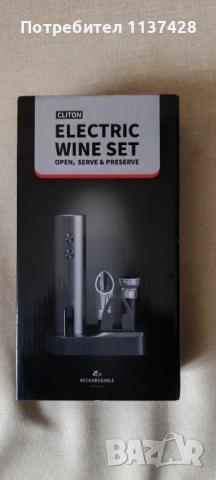 Електрически тирбушон 5в1 USB зареждане