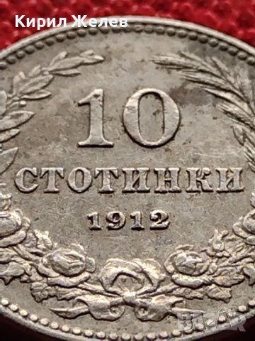 МОНЕТА 10 стотинки 1912г. СЪЕДИНЕНИЕТО ПРАВИ СИЛАТА ЦАРСТВО БЪЛГАРИЯ ЗА КОЛЕКЦИЯ 36341, снимка 7 - Нумизматика и бонистика - 39775917
