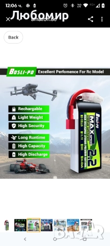 RC Lipo батерия 3S 2200 mAh 35C 11.1 V презареждаща се литиево-полимерна батерия , снимка 6 - Друга електроника - 52049507