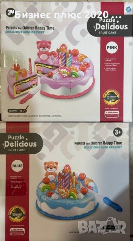 Детска играчка торта за рожден ден, снимка 1 - Образователни игри - 43131935