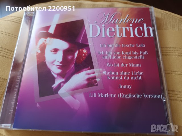 Marlene Dietrich, снимка 1 - CD дискове - 43092880