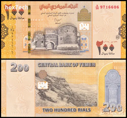 ❤️ ⭐ Йемен 2018 200 риала UNC нова ⭐ ❤️